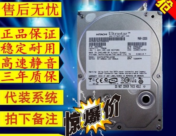 包邮原装日立1TB台式机电脑硬盘1000gSATA32M缓存监控录像机专用|ruв категории компьютерное оборудование/дисплей/Компьютерная периферия, механический жесткий диск - от Buy2taobao.com для оказания профессиональной услуги покупки агента Taobao