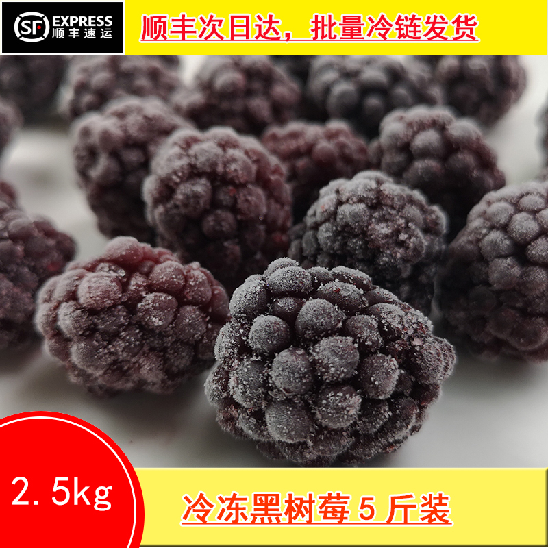 fresh Freezing Black raspberries 2.5kg Quick-freeze Berry fruit Fruit grain baking Juicing bulk Weighin the Aquatic meat/Fresh fruits and vegetables/Cooked , Fresh fruit , Other category - from Buy2taobao.com to provide professional Taobao agent buy service