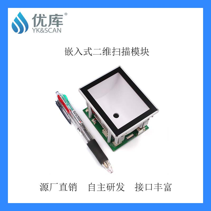 优库EP5000嵌入式二维扫描模组门禁通道闸取号机条形码扫码器模组在类目 办公设备/耗材/相关服务, 条码扫描/采集器材, 条码扫描枪中 - 来自Buy2taobao.com提供专业的淘宝代购服务