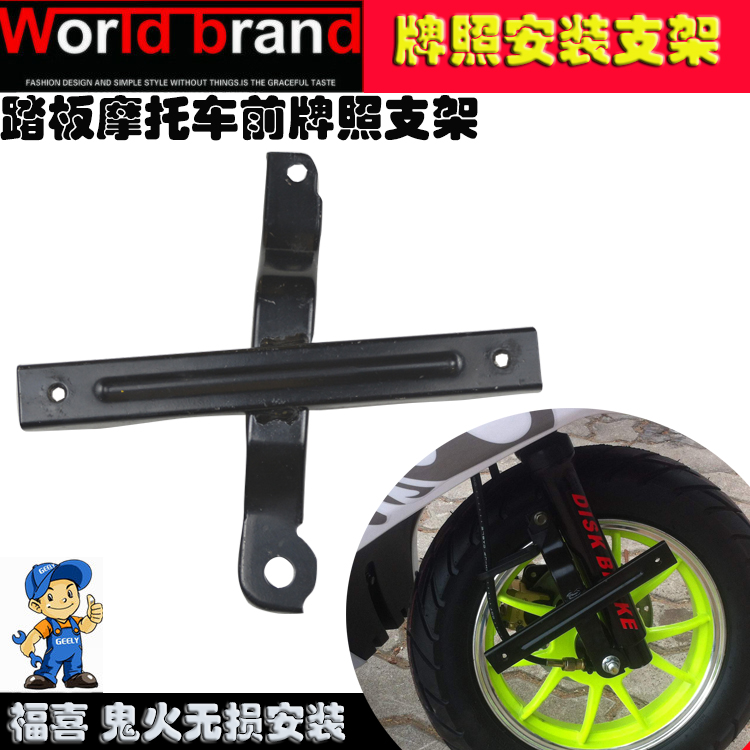 Special Offer motorcycle parts Wildfire motorcycle License plate frame RS Flower wedding Yamaha Fixationin the Motorcycle/Equipment/Fitting , Motorcycle Maintenance decoration , Motorcycle license plate frame category - from Buy2taobao.com to provide professional Taobao agent buy service