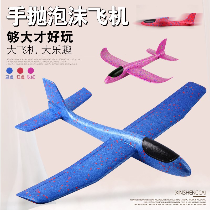 foam aircraft Convolution Glider Model Network aircraft Assemble outdoors model airplane children Toysin the Toy/Childs/Puzzle/Building block/Model , Outdoor sports/Leisure/Traditional toys , Flying disk/UFO/Bamboo dragonfly class category - from Buy2taobao.com to provide professional Taobao agent buy service