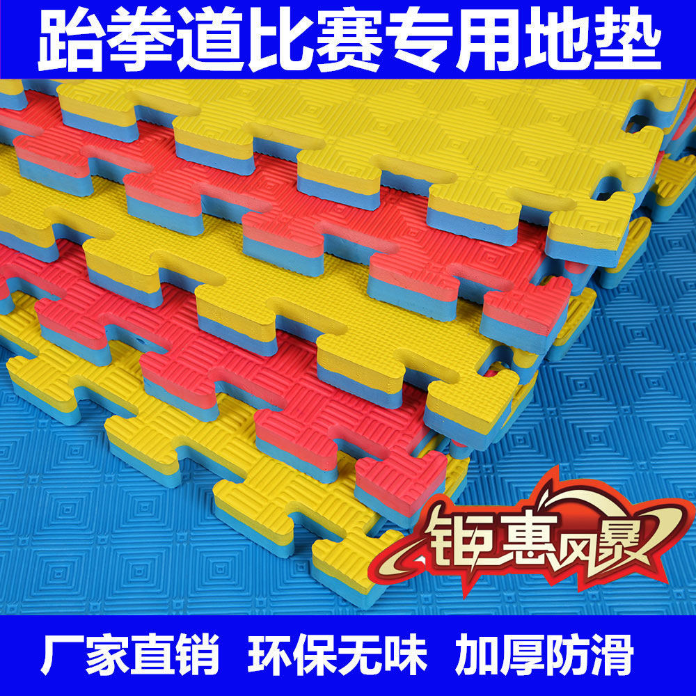 专业跆拳道垫子2.5 3.0环保高密度加厚道馆武术训练比赛专用地垫在类目 运动/瑜伽/健身/球迷用品, 跆拳道/武术/搏击, 跆拳道, 跆拳道场馆垫中 - 来自Buy2taobao.com提供专业的淘宝代购服务