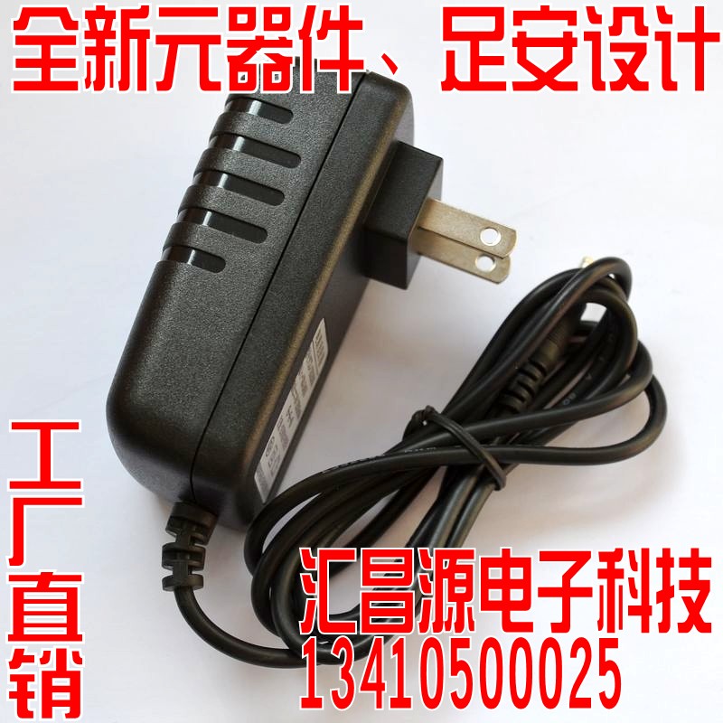 平板电脑充电器12v 2a 电源 12V2A电源适配器2.5mm接口 足安足流在类目 3C数码配件, 平板电脑配件, 平板电脑零部件中 - 来自Buy2taobao.com提供专业的淘宝代购服务