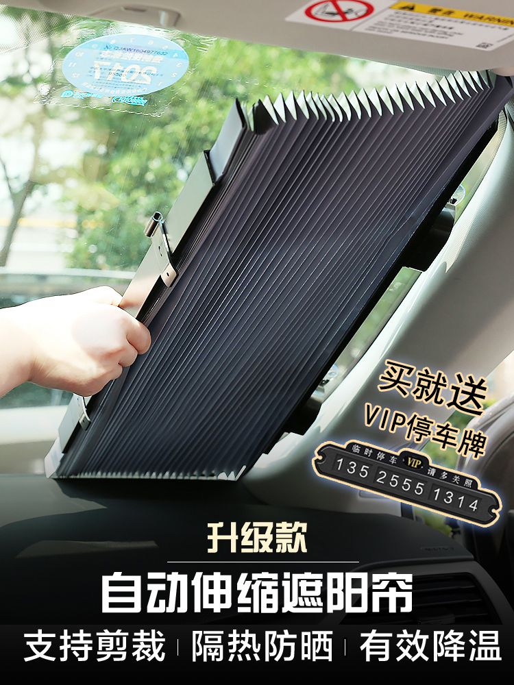 标志207 206 301 307改装防晒隔热遮阳挡车用遮阳板自动伸缩遮光在类目 3C数码配件, 手机配件, 手机饰品, 手机贴纸中 - 来自Buy2taobao.com提供专业的淘宝代购服务