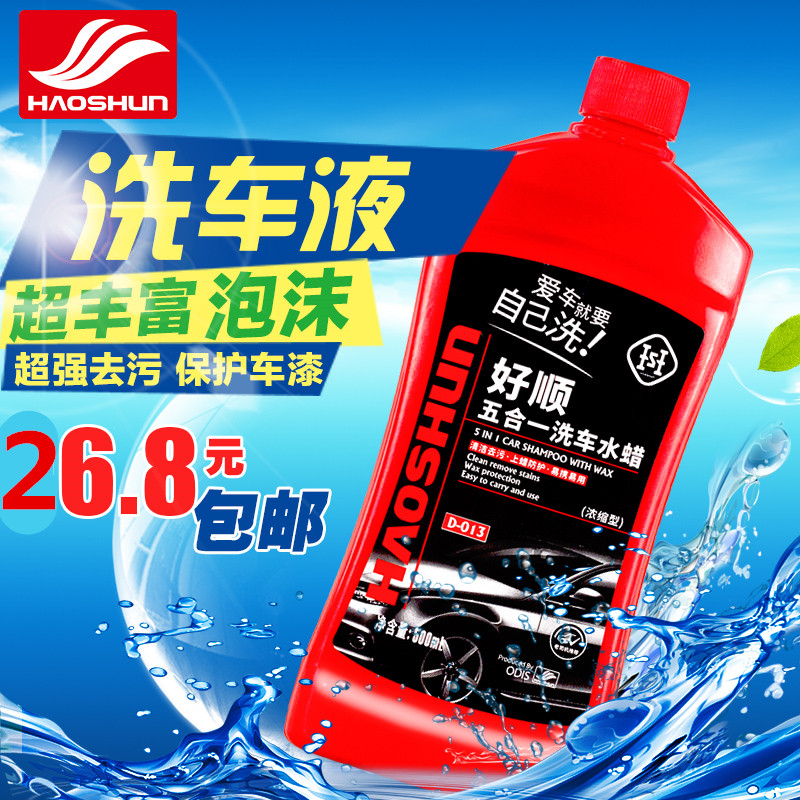 Baojun 730 Wuling Agatsuma household Car wash fluid Water wax automobile foam Cleaning agent decontamination Polish Coatingin the 3C Digital Accessories, Cell Phone Accessories , Phone Accessories , Phone stickers category - from Buy2taobao.com to provide professional Taobao agent buy service