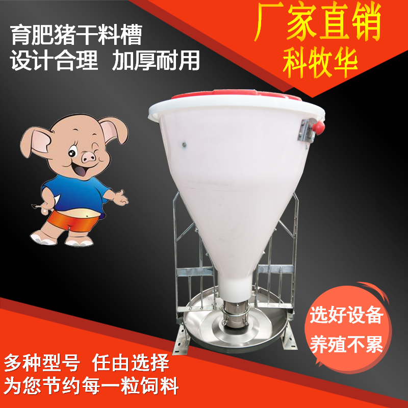 豬用料槽幹濕喂料器不鏽鋼幹濕料槽豬槽食槽自動料槽育肥養豬設備在類目 畜牧/養殖物資, 畜牧/養殖設備, 畜牧/養殖器械中 - 來自Buy2taobao.com提供專業的淘寶代購服務