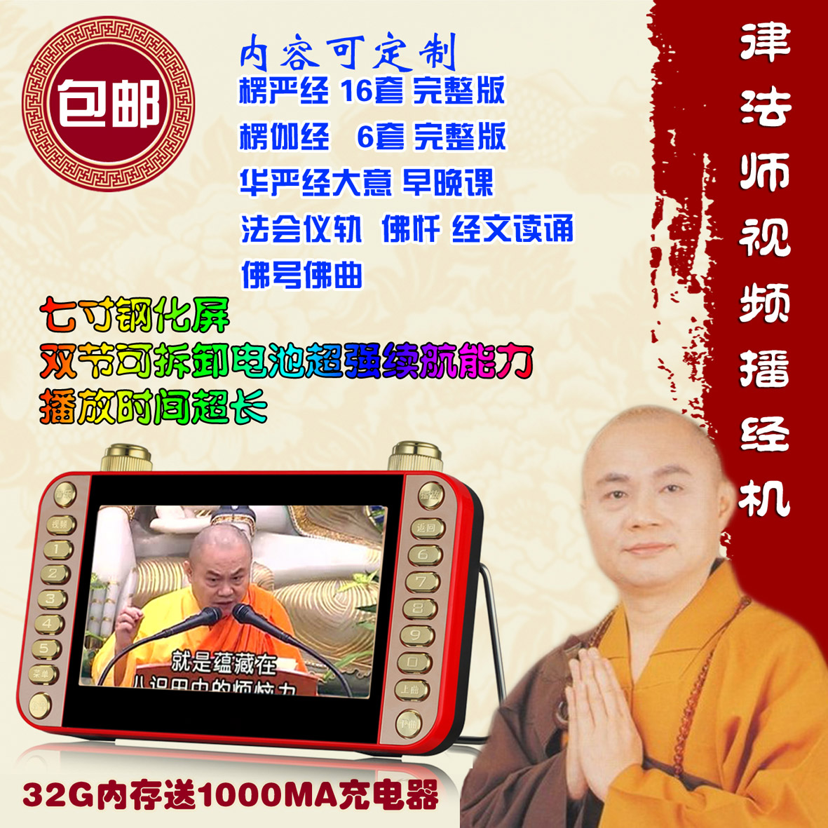 慧律法师印广法师视频机讲愣严经播经机念佛机讲经机|msdalam kategori Peralatan Audio-visual, audio desktop/orang, Speaker mudah alih/mesin nyanyian - dari Buy2taobao.com untuk memberikan perkhidmatan ejen Taobao profesional membeli