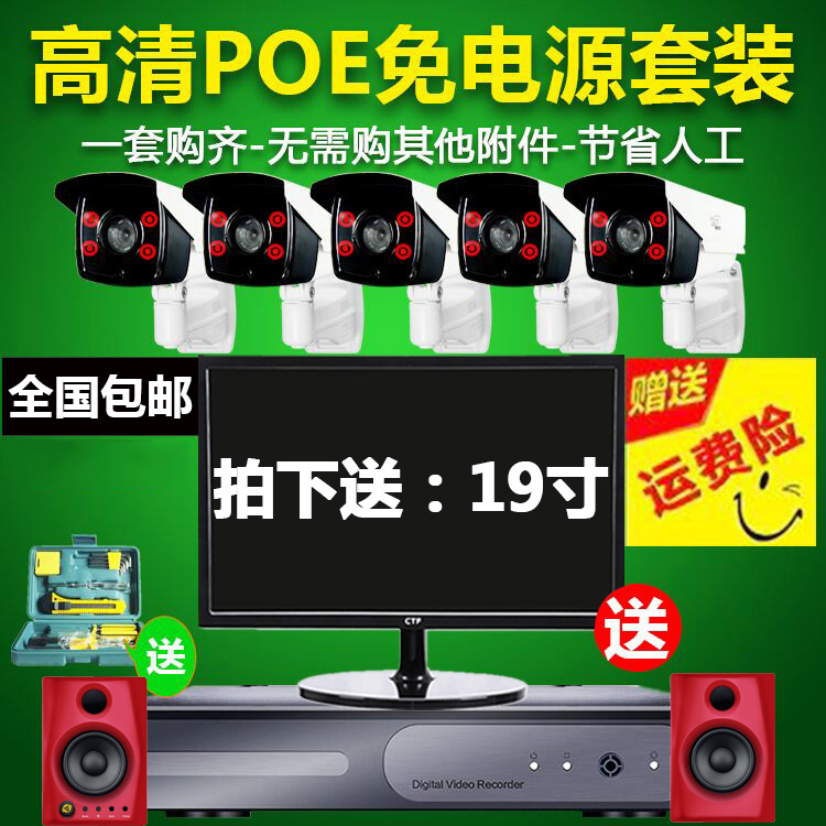 1080P超高清POE套餐 监控设备套装一体机网络监控摄像头家用夜视|msdalam kategori elektronik/Electrician, Pemantauan peralatan dan sistem, sistem pemantauan lengkap - dari Buy2taobao.com untuk memberikan perkhidmatan ejen Taobao profesional membeli