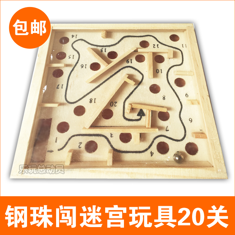 Puzzle Wooden play Maze game 20 Break through game Pocket ball Maze Toys wooden Steel ball Mazein the Toy/Childs/Puzzle/Building block/Model , Unlock/Maze/Cube/Intelligence toys , Maze category - from Buy2taobao.com to provide professional Taobao agent buy service