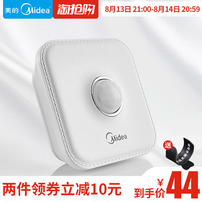 美的自动人体感应灯LED小夜灯衣柜光控卧室床头充电声控过道走廊