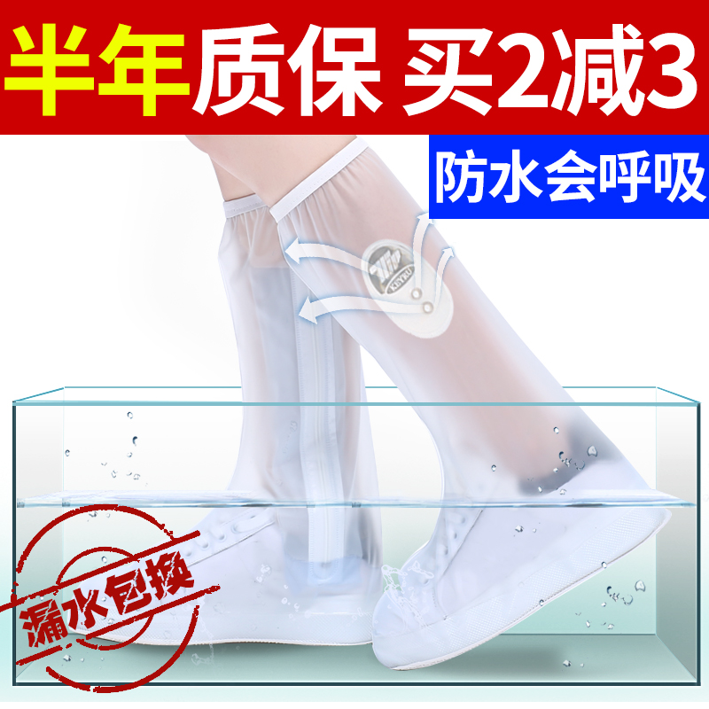 正雨高筒防雨鞋套男女学生骑行防水防滑加厚耐磨儿童旅行下雨鞋套在类目 居家日用, 鞋用品, 鞋套中 - 来自Buy2taobao.com提供专业的淘宝代购服务