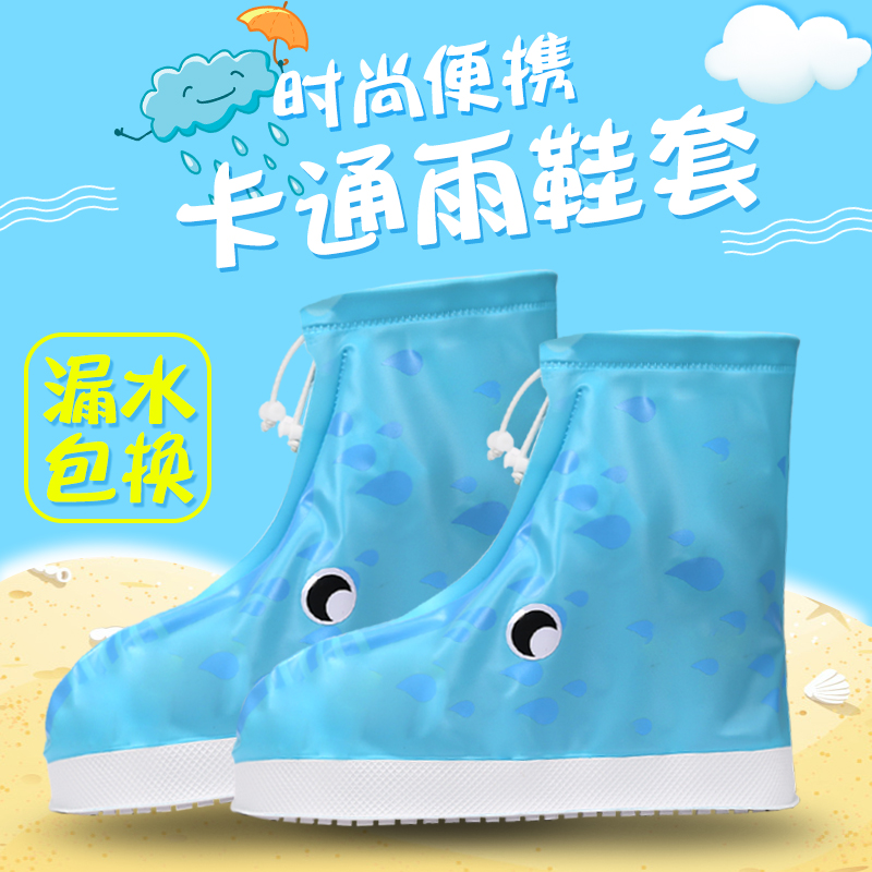 下雨天雨鞋套儿童小学生加厚耐磨防滑男女童小孩宝宝防雨防水鞋套在类目 居家日用, 鞋用品, 鞋套中 - 来自Buy2taobao.com提供专业的淘宝代购服务