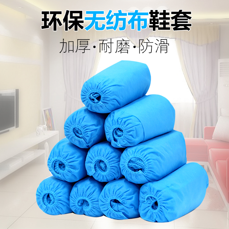 正雨一次性鞋套加厚家用无纺布鞋套耐磨布鞋套透气防滑鞋套100只在类目 居家日用, 鞋用品, 鞋套中 - 来自Buy2taobao.com提供专业的淘宝代购服务