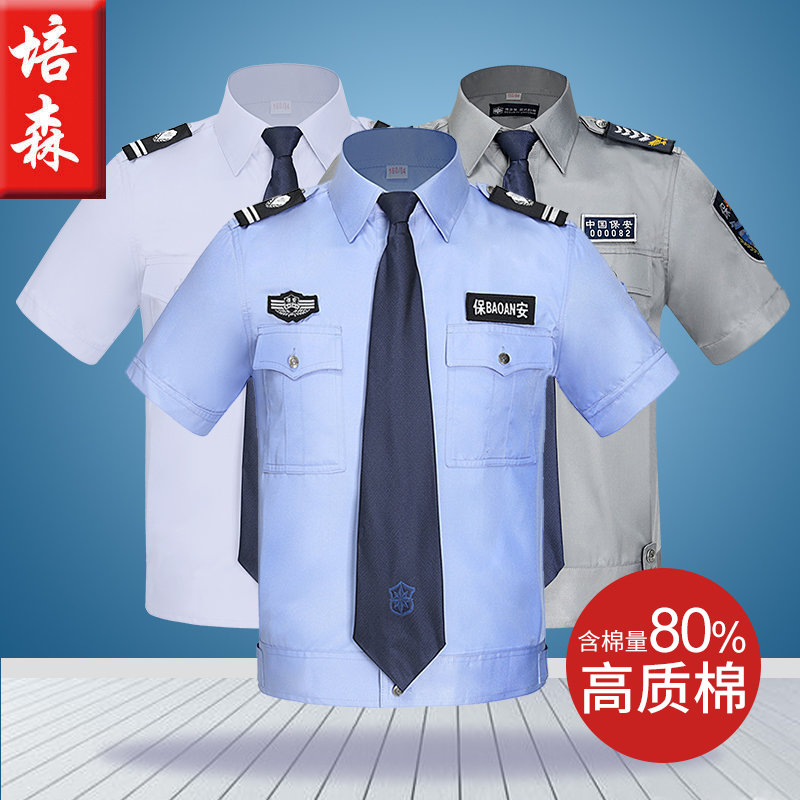 保安服短袖衬衣夏季保安制服半袖物业工作服衬衫男保安服夏装套装|msdalam kategori Pakaian Lelaki, menetapkan, seragam Tooling - dari Buy2taobao.com untuk memberikan perkhidmatan ejen Taobao profesional membeli