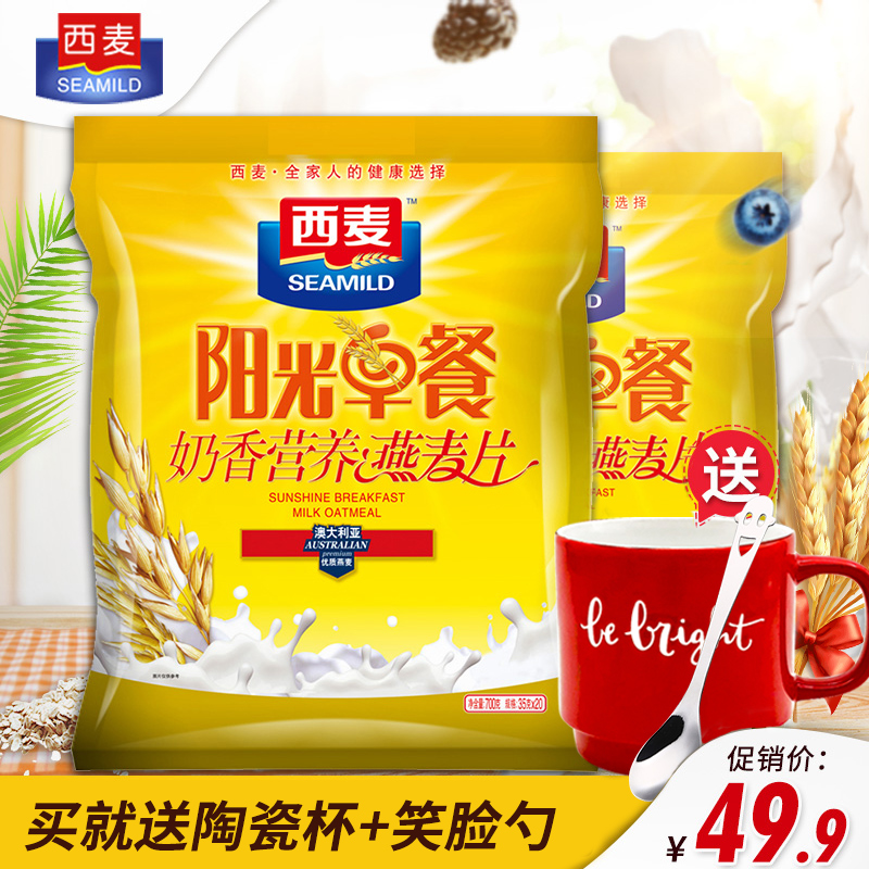 西麦阳光早餐奶香味燕麦片700g*2袋装营养即食早餐包邮共40小袋|msdalam kategori kopi/oatmeal/Dibancuh ke dalam teh, Lotus root kanji/oatmeal/minuman Chong, Dibancuh ke dalam teh, bijirin - dari Buy2taobao.com untuk memberikan perkhidmatan ejen Taobao profesional membeli