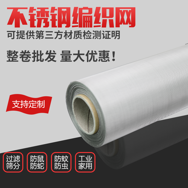 Stainless steel mesh 304 Stainless steel filter screen Stainless steel Braid Stainless steel mesh Stainless Steel Wire Meshin the Hardware/Tool , Mechanical Hardware , Other Machine Hardware (New) category - from Buy2taobao.com to provide professional Taobao agent buy service