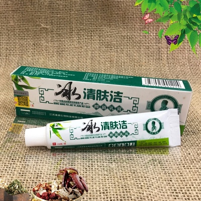 脱皮治疗手癣水泡药膏痒真菌感染止痒膏手足癣鹅掌风特效