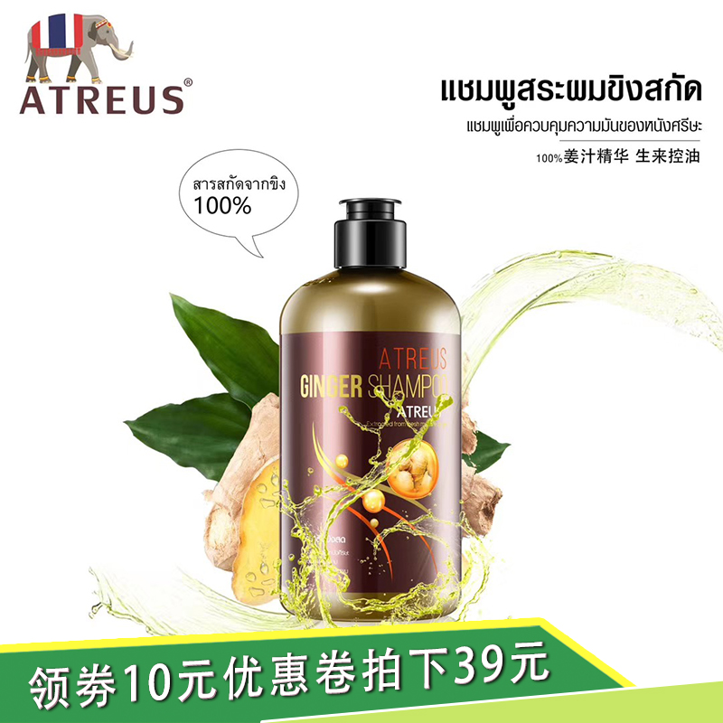 Thailand Atreus ginger shampoo Anti off Oil control Dandruff relieve itching Hair care Silicone men and women Solid fat refreshingin the Care cleaners/Sanitary napkins/Paper/Aromatherapy , Shampoo bath/Personal cleanliness , Hair clean/Nurse/Modeling , Shampoo category - from Buy2taobao.com to provide professional Taobao agent buy service