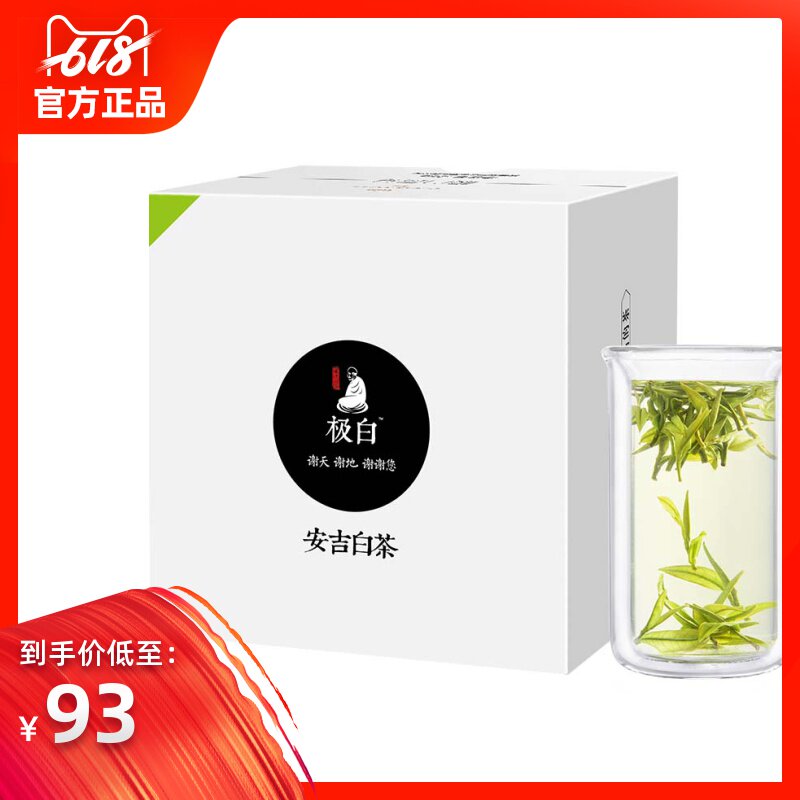 2019春茶新茶上市极白安吉白茶皇冠25g小罐 珍稀明前精品绿茶茶叶|msdalam kategori teh, Teh hijau (baru), Anji teh putih - dari Buy2taobao.com untuk memberikan perkhidmatan ejen Taobao profesional membeli