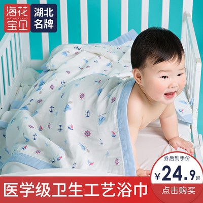 婴儿浴巾纯棉纱布被子新生儿初生宝宝儿童洗澡毛巾被盖毯超柔吸水