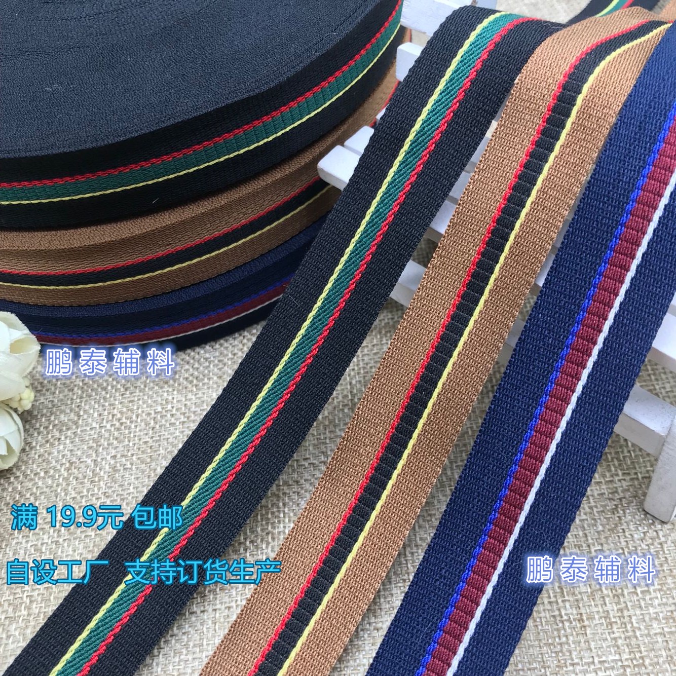 2 cm Plain soft Secondary color Webbing silk ribbon Cloth encryption DIY Clothing accessories Suit pants Side decoratein the Textile fabrics/Accessories/Supporting, Textile Accessories, Ribbon category - from Buy2taobao.com to provide professional Taobao agent buy service