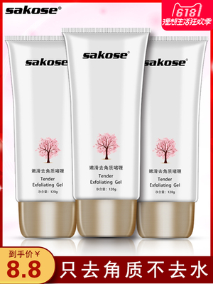 去角质面部女深层清洁全身搓泥宝男去死皮去黑头收缩毛孔非美白