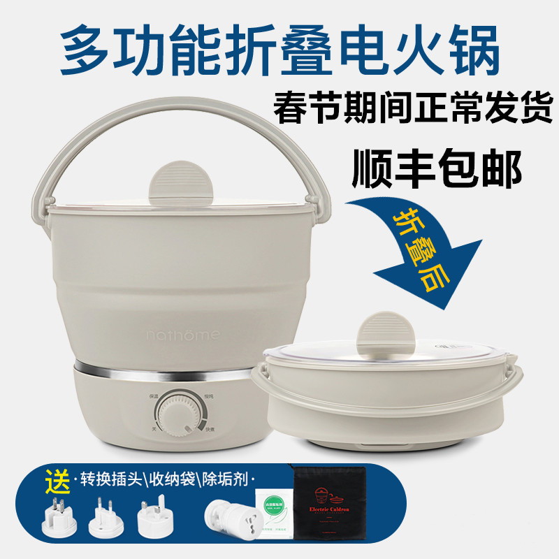 欧美出国旅游必备可折叠便携式电热锅学生宿舍多功能迷你小火锅|ruв категории открытый/альпинизм/в поход/Поездки товаров, мыть чистой/уход, мою сумку/косметичку - от Buy2taobao.com для оказания профессиональной услуги покупки агента Taobao