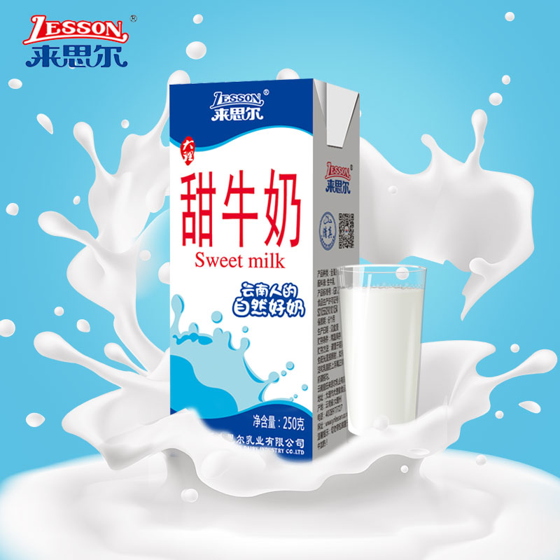 大理来思尔利乐砖甜牛奶250g*16盒/件云南高原常温儿童早餐奶包邮在类目 咖啡/麦片/冲饮, 乳制品, 纯牛奶中 - 来自Buy2taobao.com提供专业的淘宝代购服务