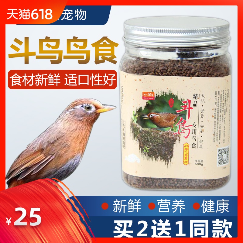 淘气宝贝百灵斗鸟鸟食 八哥绣眼鸽子黄雀画眉饲料虎皮鹦鹉粮包邮|msdalam kategori haiwan peliharaan/makanan haiwan dan bekalan, Burung dan bekalan, makanan burung - dari Buy2taobao.com untuk memberikan perkhidmatan ejen Taobao profesional membeli