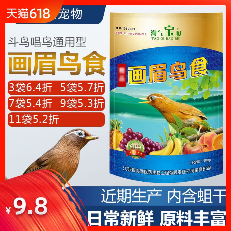Fresh thrush feed Naughty Baby Uchitori manual Beef Mealworms Nutritionin the Pet/Pet food and supplies , Birds and supplies , Bird food category - from Buy2taobao.com to provide professional Taobao agent buy service