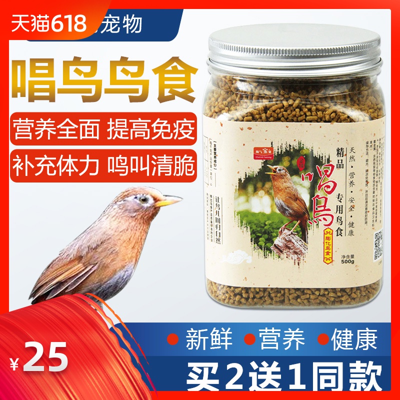 Boutique Birds feed birdseed Myna parrot Myna Puzzle Bird food box-packed 500g Best Sellersin the Pet/Pet food and supplies , Birds and supplies , Bird food category - from Buy2taobao.com to provide professional Taobao agent buy service