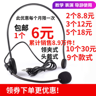 扩音器麦克风 小蜜蜂话筒 新在线头戴式领夹式耳麦 教学导游通用
