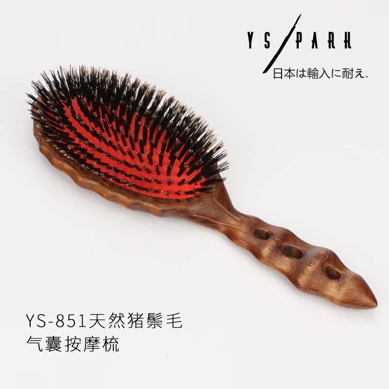 日本 进口 正品 原装 YS /PARK 美发 梳子 气囊 梳 按摩 梳 理发在类目 家庭/个人清洁工具, 个人洗护清洁用具, 梳子/便携用镜, 梳子/化妆梳/按摩梳中 - 来自Buy2taobao.com提供专业的淘宝代购服务