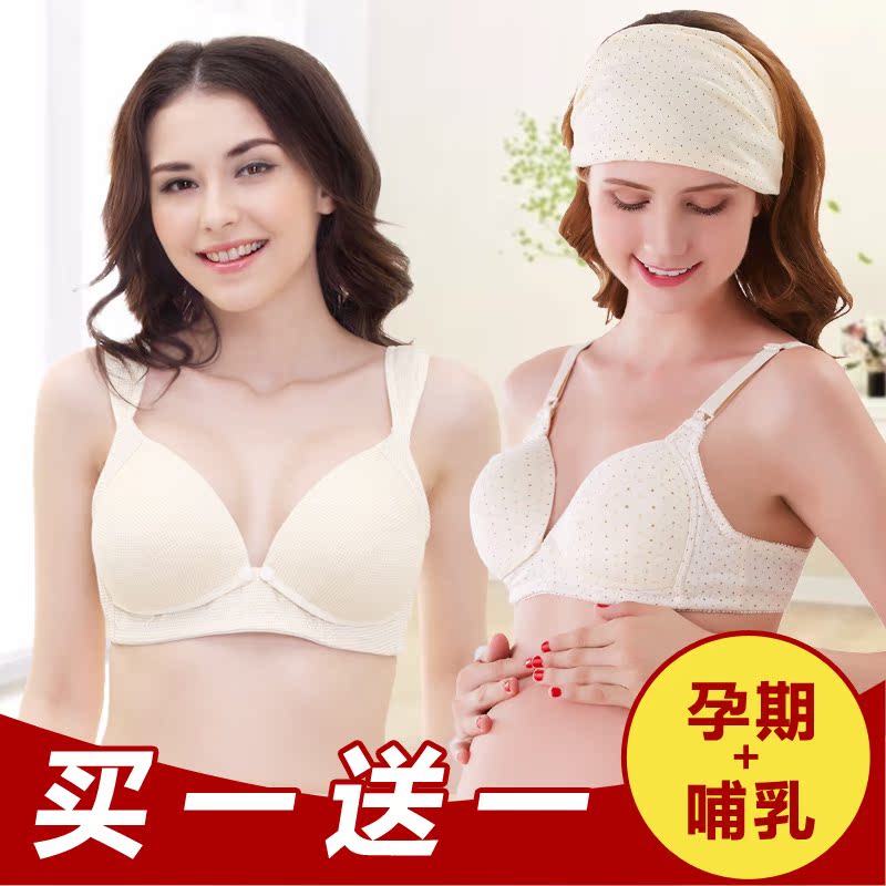 哺乳文胸前開扣全純棉罩杯喂奶內衣大碼防下垂孕婦胸罩買壹送壹在類目 孕婦裝/孕產婦用品/營養, 哺乳文胸/內褲/產檢褲, 哺乳文胸中 - 來自Buy2taobao.com提供專業的淘寶代購服務