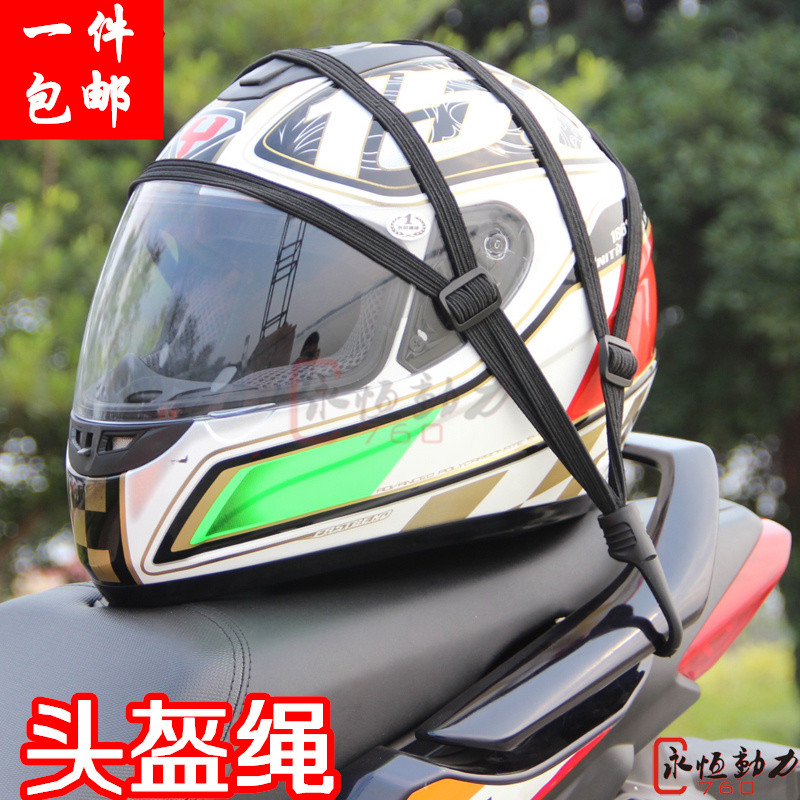 摩托车头盔网行李网绳幻影CB190R改装绑绳GW250改装头盔网绳网兜|msdalam kategori motosikal/Equipment/Fitting, Aksesori Motosikal - dari Buy2taobao.com untuk memberikan perkhidmatan ejen Taobao profesional membeli