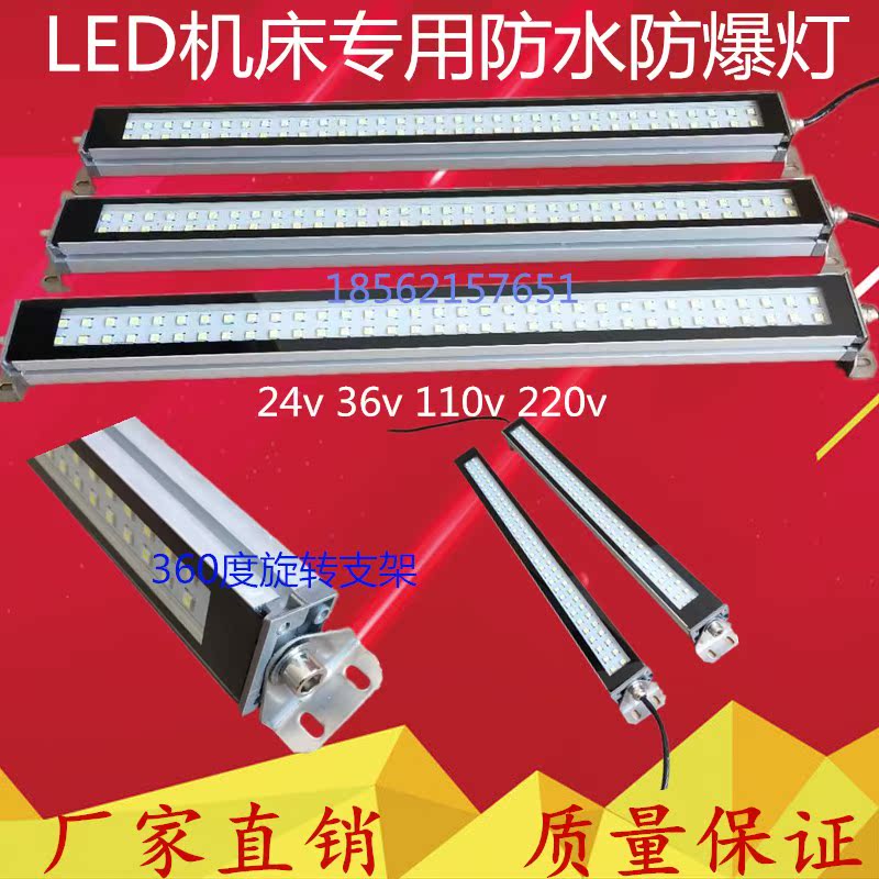 Metal LED Machine tool Work Lights Machine Lights Lighting waterproof fluorescence Work Lights Lathe Explosion proof lamp 24v220vin the Hardware/Tool , Mechanical Hardware , Other Machine Hardware (New) category - from Buy2taobao.com to provide professional Taobao agent buy service