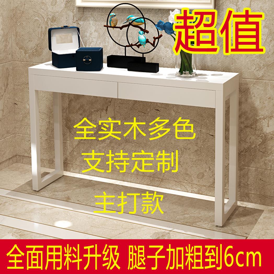 实木玄关桌简约现代中式案台长条桌子供桌门厅柜墙边桌子端景台柜|ruв категории жилой мебели, дело/Таблица класса, вход станции - от Buy2taobao.com для оказания профессиональной услуги покупки агента Taobao