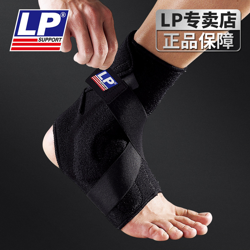 quality goods LP528 Eight Twine fixed Ankle Sprain protect medical Basketball football Ankle protective clothingin the Sports/Yoga/Fitness/Fans supplies , Sports Safety category - from Buy2taobao.com to provide professional Taobao agent buy service