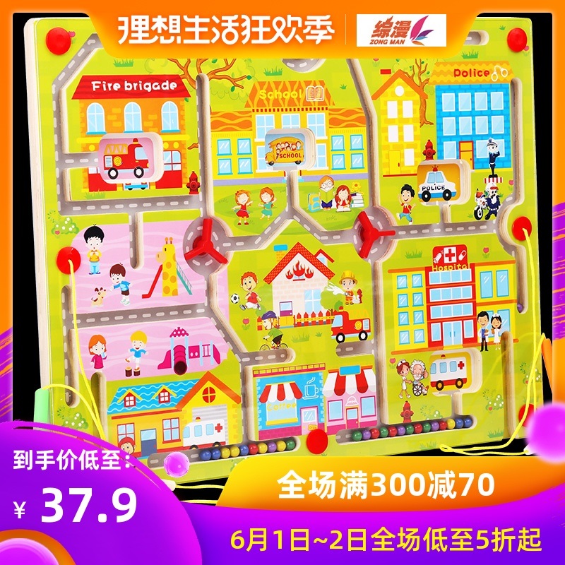 儿童益智玩具3-4-6周岁磁性走珠迷宫男孩专注力训练女孩智力游戏|ruв категории игрушка/коляска/головоломка/блоки/модель, Разблокировать/лабиринт/кубик Рубика/умная игрушка, лабиринт класса - от Buy2taobao.com для оказания профессиональной услуги покупки агента Taobao
