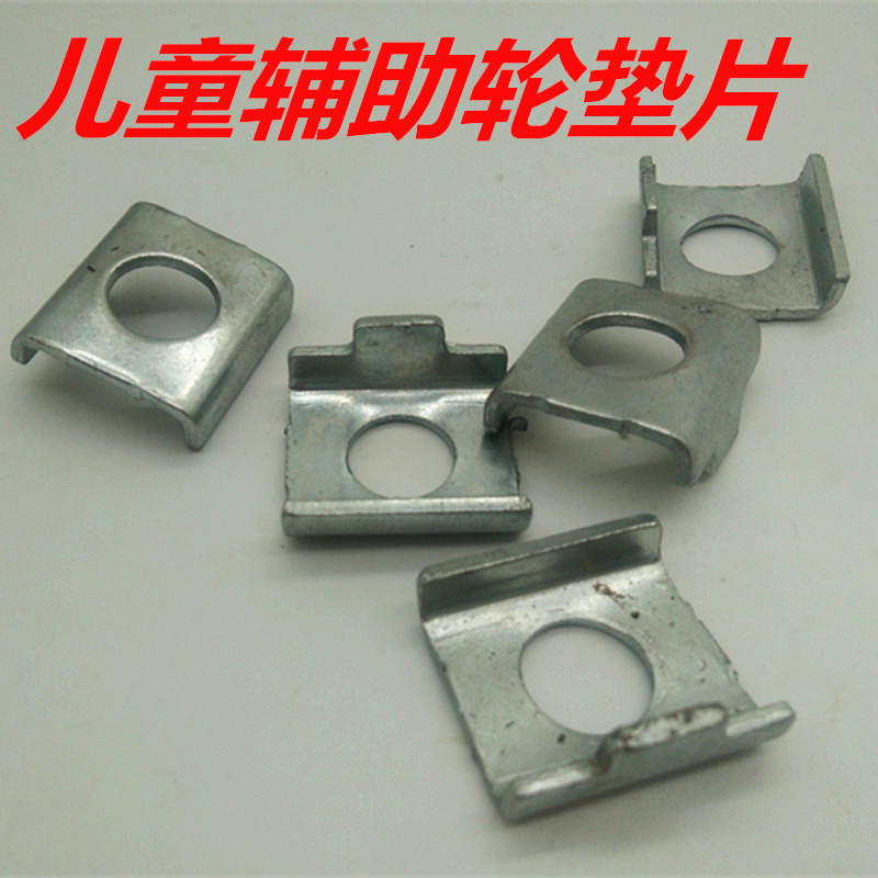 儿童自行车脚踏车 童车后轮后轴加厚定位片限位片辅助轮 安装垫片|msdalam kategori Toy/bayi/teka-teki/blok bangunan/model, bayi/Kanak-kanak skating, aksesori kenderaan Childs - dari Buy2taobao.com untuk memberikan perkhidmatan ejen Taobao profesional membeli