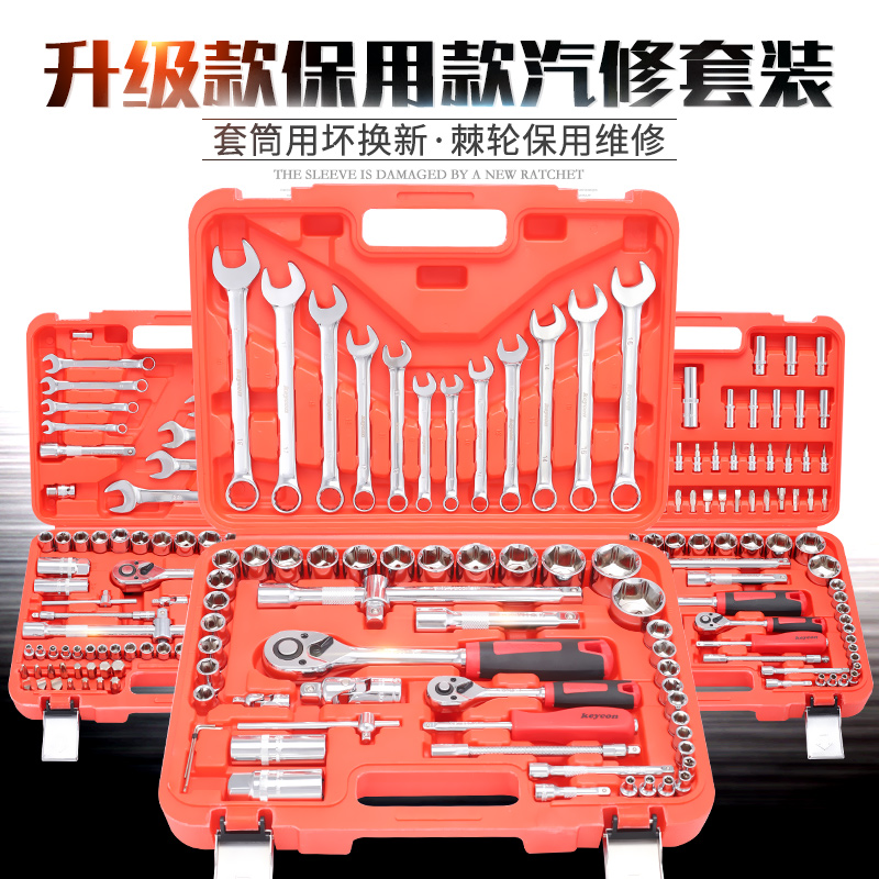 keycon94件61件套筒扳手套裝棘輪快速扳手汽修工具箱修車五金組合在類目 五金/工具, 手動工具, 工具組合套裝, 組合套裝中 - 來自Buy2taobao.com提供專業的淘寶代購服務
