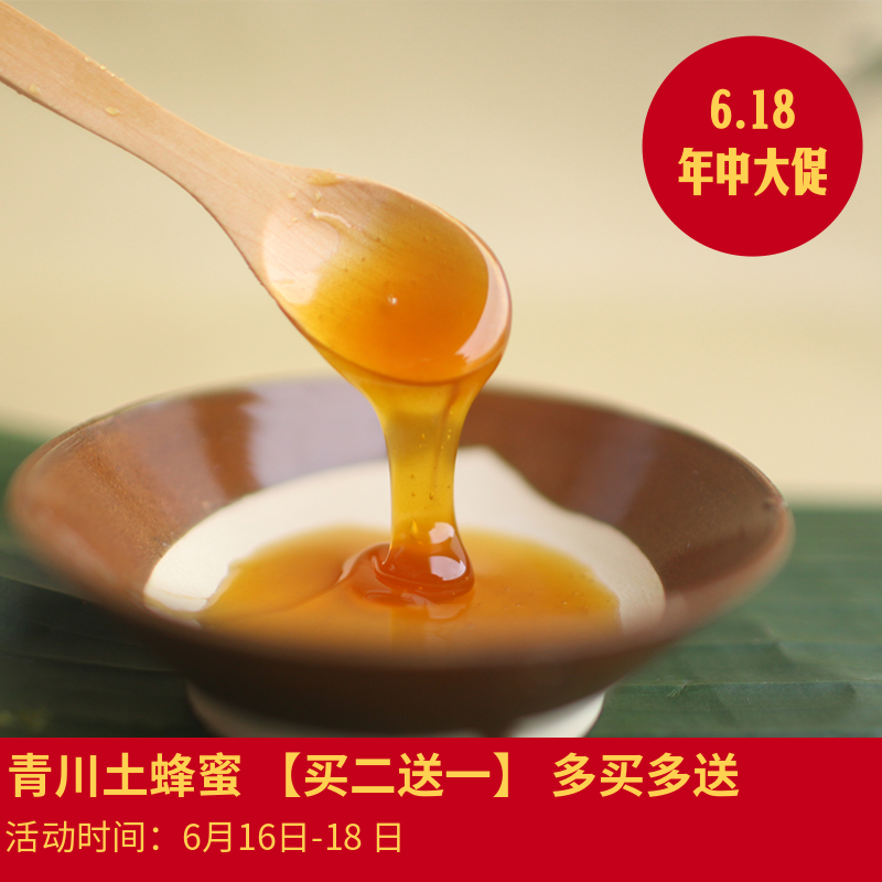 Shan Zhen Mountains Soil honey natural Farm Production Pure Honey Mature Flowers honey 500g bottledin the Traditional nourishing food , Honey category - from Buy2taobao.com to provide professional Taobao agent buy service