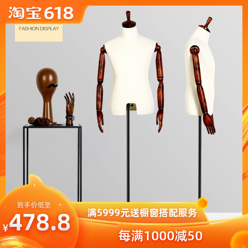 模特道具韩版男半身打版服装店婚纱店人台包布人体橱窗展示模特架在类目 商业/办公家具, 服装店家具, 服装模特中 - 来自Buy2taobao.com提供专业的淘宝代购服务