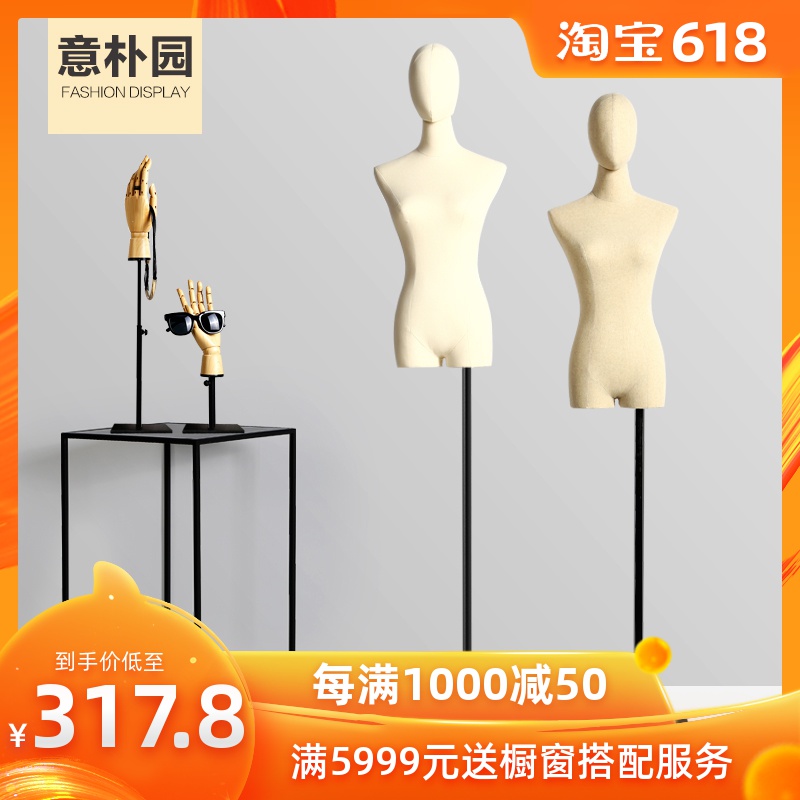 模特道具女 半身包布 人台模特服装店橱窗婚纱展示架 塑料假人在类目 商业/办公家具, 服装店家具, 服装模特中 - 来自Buy2taobao.com提供专业的淘宝代购服务