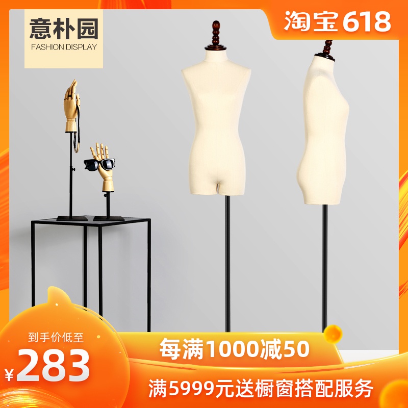 包布人台模特道具 女 半身 服装店橱窗婚纱展示衣架 塑料假人在类目 商业/办公家具, 服装店家具, 服装模特中 - 来自Buy2taobao.com提供专业的淘宝代购服务