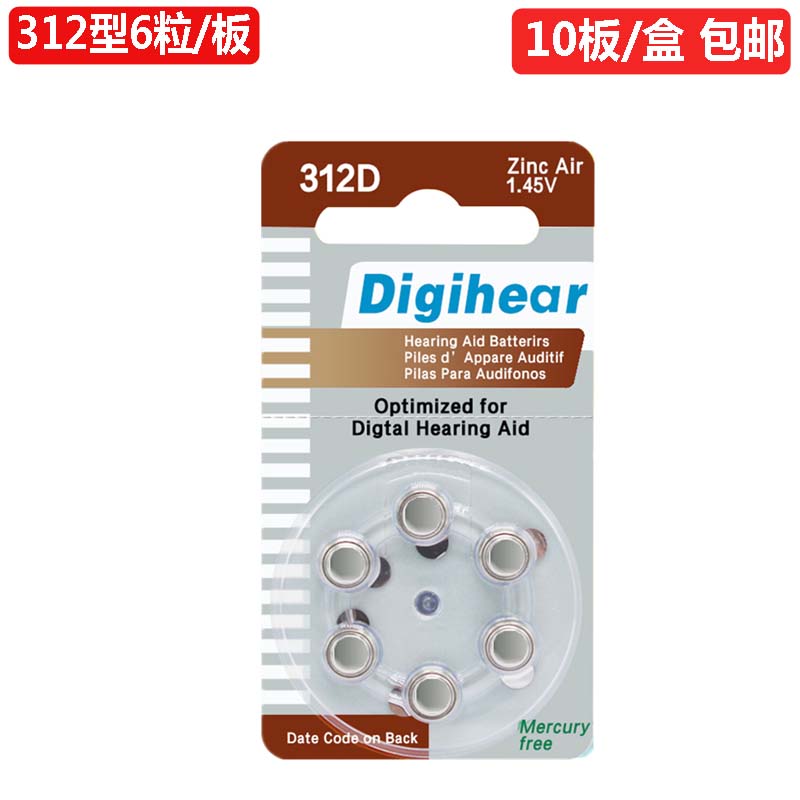 312D Imported Digihear Hearing Aid Battery siemens AAC Peak currency 312D Type 6 granulesin the Personal Care/Health/Massage equipment , All kinds of accessories , Home health care equipment accessories , Other home health care equipment accessories category - from Buy2taobao.com to provide professional Taobao agent buy service