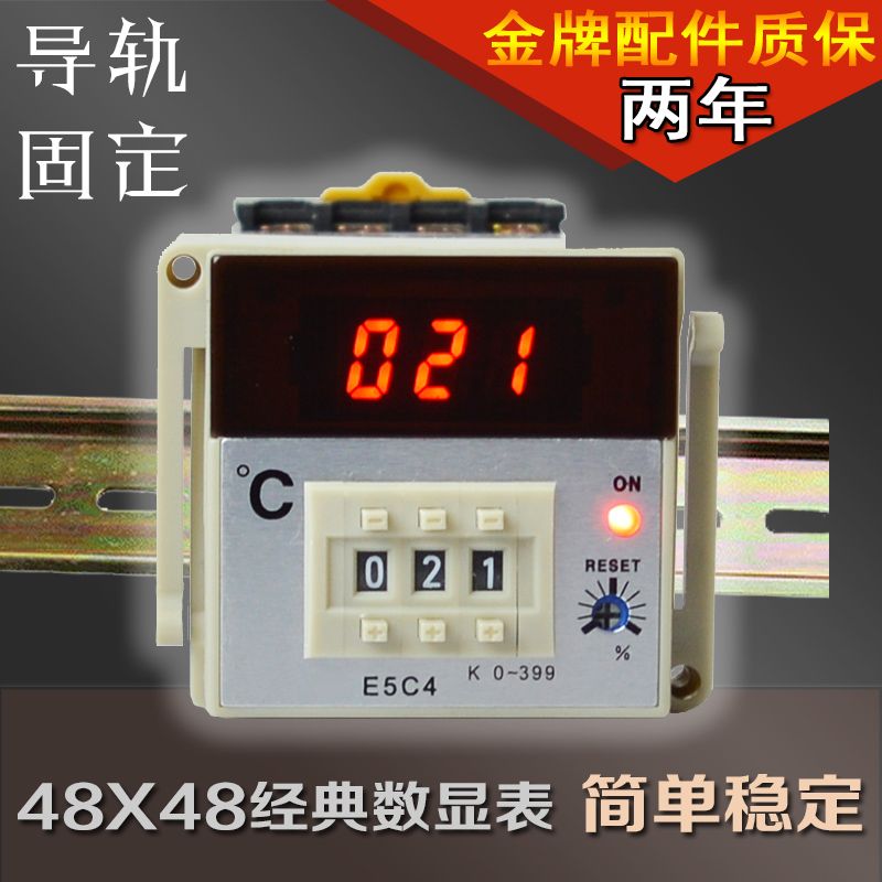 数字数显温控表温度控制器导轨安装温控开关 E5C4-r E5C4-R20K|ruв категории оборудование/инструменты, приборы, 温控仪 - от Buy2taobao.com для оказания профессиональной услуги покупки агента Taobao