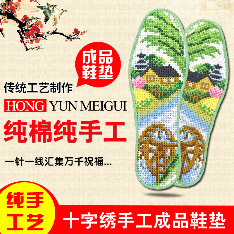 鸿运玫瑰纯手工撩边刺绣十字绣针孔已经绣好的成品鞋垫在类目 居家日用, 鞋用品, 鞋垫中 - 来自Buy2taobao.com提供专业的淘宝代购服务