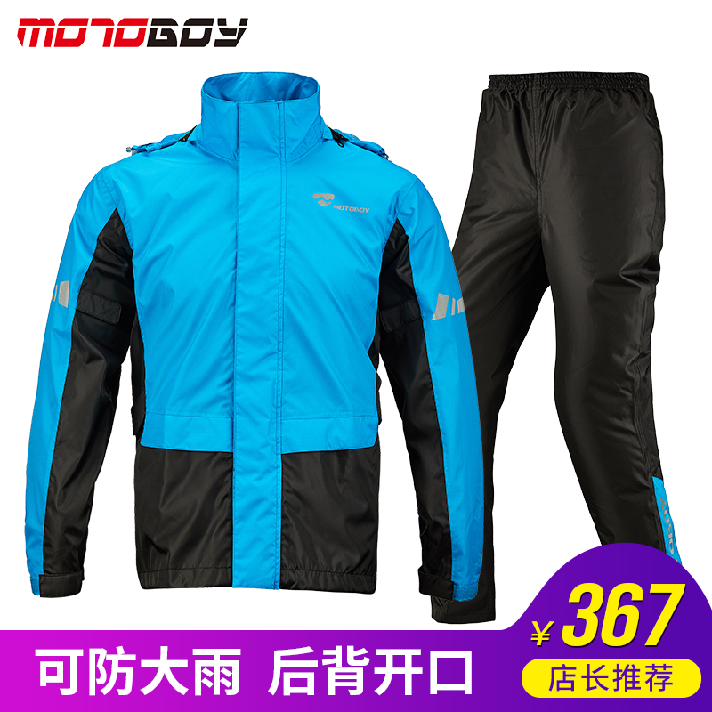 MOTOBOY摩托车骑行雨衣套装夏季防水骑士雨衣踏板车反光骑行雨衣在类目 居家日用, 伞/雨具/防雨/防潮, 雨披/雨衣中 - 来自Buy2taobao.com提供专业的淘宝代购服务