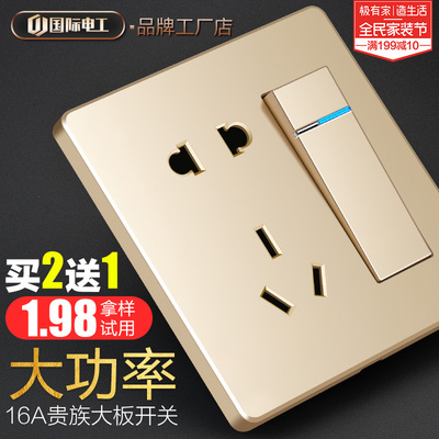 国际电工开关插座面板多孔电源16a空调86型墙壁家用一开五孔插座